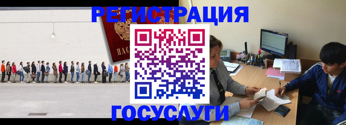 прописка для школы в Черепаново